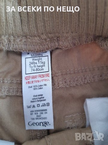 Спортно панталонче, снимка 4 - Панталони и долнища за бебе - 30357917