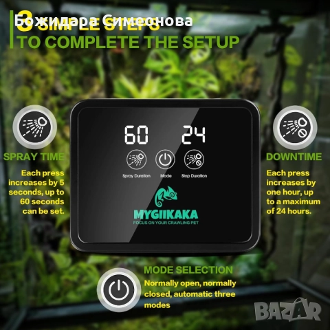 Aвтоматична система за пръскане и мъгла за терариум, снимка 3 - Терариуми и оборудване - 52443230