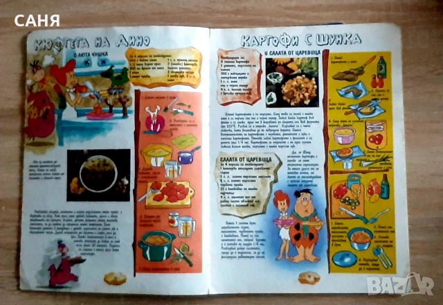 Детски книжки от миналото по10лв и по-малко, снимка 8 - Детски книжки - 53189872