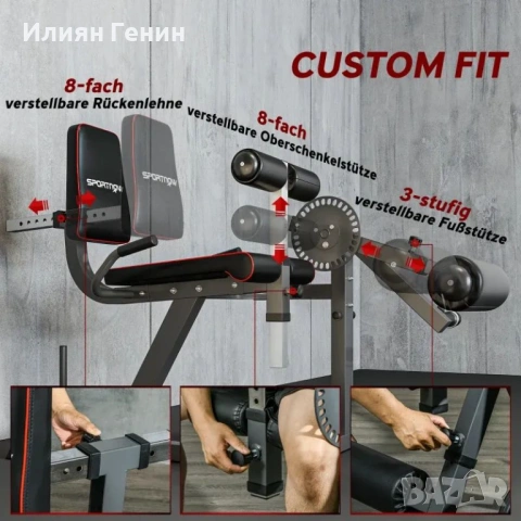 SPORTNOW Удължител за крака, 32 позиции, снимка 5 - Фитнес уреди - 53992008