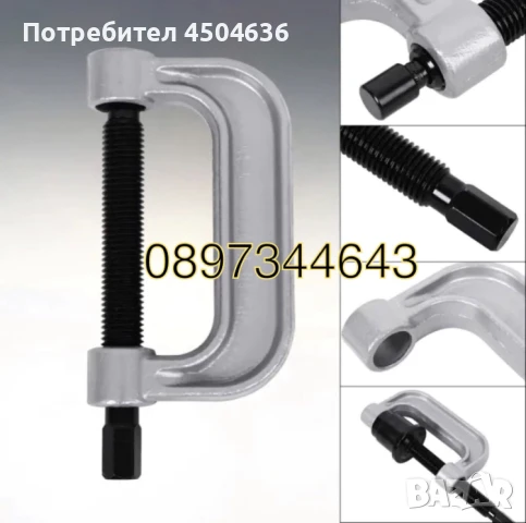 Скоба за монтаж и демонтаж на шарнири комплект 9 части, снимка 4 - Други инструменти - 51428843