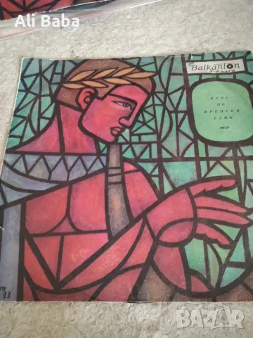 Плоча ВЕА 629 Курс по френски език (III, IV) 