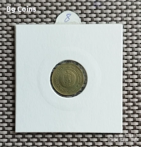 1 стотинка 1981, снимка 2 - Нумизматика и бонистика - 51062955