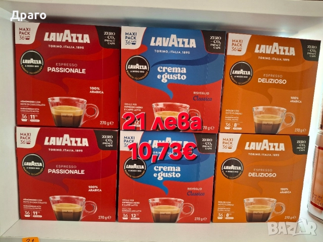 Кафе на зърна Lavazza Gusto Forte внос от Италия , снимка 11 - Други стоки за дома - 50917753