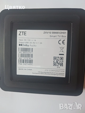Продавам 4K Yettel бокс ZXV10 B866V2H01 с телевизия, снимка 2 - Приемници и антени - 54012739