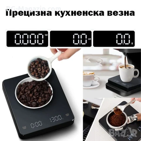 Професионална кухненска електронна везна кантар с таймер за кафе магазин 0.1 точен дигитален кантар