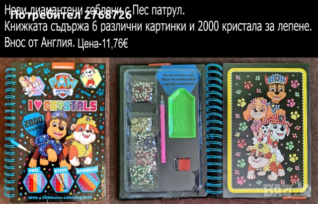 НОВИ ПОДАРЪЧНИ ПРЕДЛОЖЕНИЯ част 4, ВНОС ОТ АНГЛИЯ, , снимка 17 - Други - 43657855