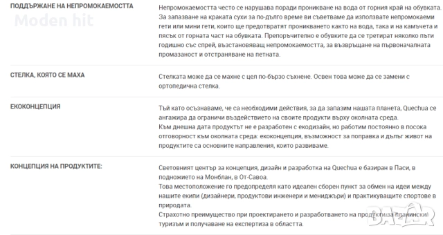 QUECHUA детски непромокаеми боти за ежедневие или туризъм, номер 36, снимка 11 - Бебешки боти и ботуши - 51915748