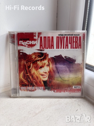 Алла Пугачева песни mp3