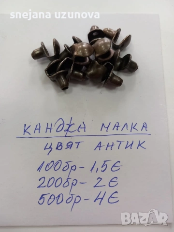 капси,канджи,връзководи, снимка 4 - Колани - 53119874