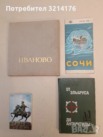 Сочи - Туристская схема