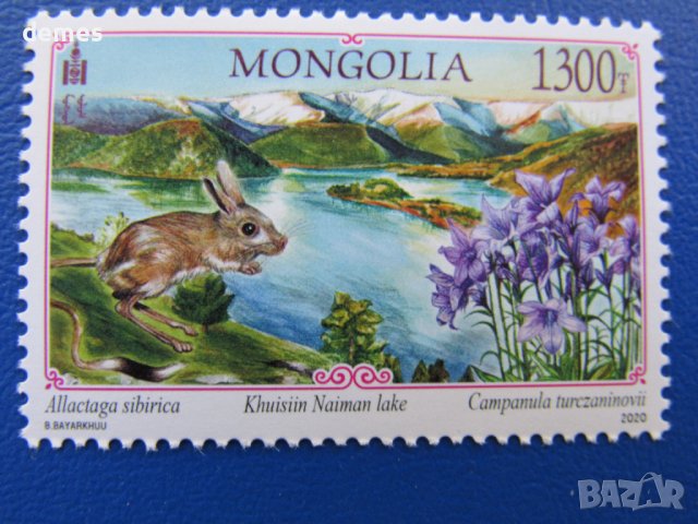 Сет 7 марки Монголски красиви пейзажи, 2020, Монголия, снимка 10 - Филателия - 37955846