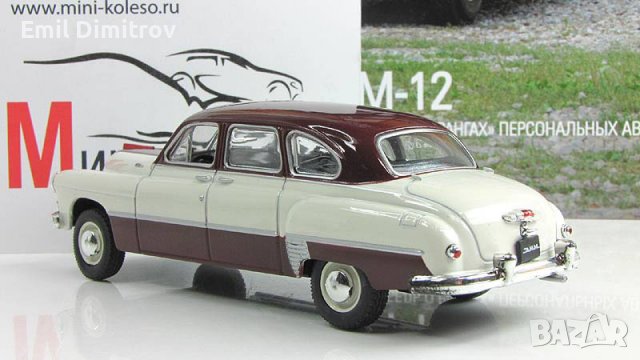 Умален модел на ГАЗ-ЗИМ-12 в мащаб 1:43, снимка 3 - Колекции - 40037008
