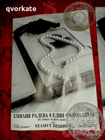 Стари театрални плакати, снимка 2 - Други ценни предмети - 32158227