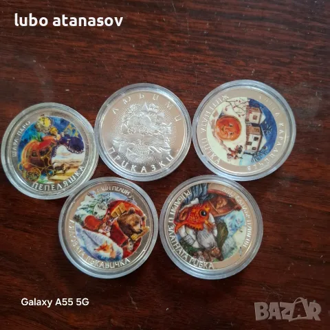 Българска поредица на приказки сребро лимитирана серия .част от нея 