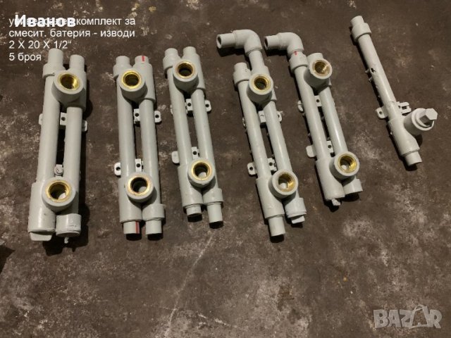 Фитинги Части от Полипропилен за Водопроводна Инсталация, снимка 11 - ВИК - 44389539