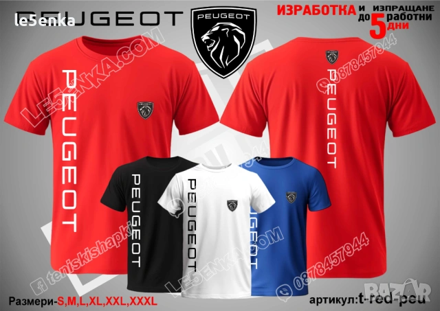 PEUGEOT тениска и шапка, снимка 11 - Тениски - 37618137