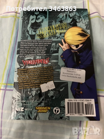 Манга my hero academia vigilantes , снимка 2 - Списания и комикси - 56047981