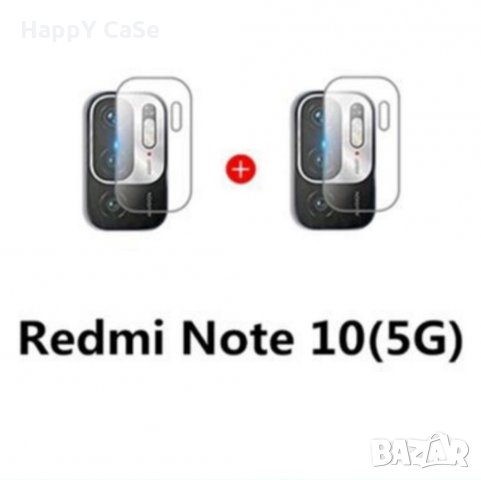 2.5D Стъклен протектор за камера за Xiaomi Redmi Note 10 Pro / Note 10 4G 10S / Note 10 5G, снимка 6 - Фолия, протектори - 32731344