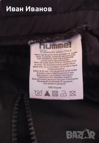 Чисто ново оригинално долнище Hummel - размер С, снимка 4 - Спортни дрехи, екипи - 47702101