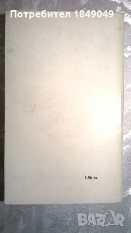 Марко Семов , снимка 4 - Художествена литература - 34901289
