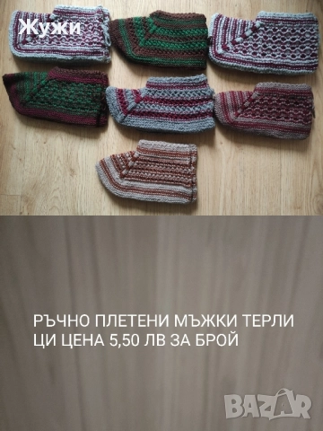НОВИ ръчно плетени терлици, снимка 3 - Други - 51850471