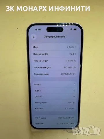 Телефон Iphone 15 / 128GB / + калъф, снимка 2 - Apple iPhone - 56157457