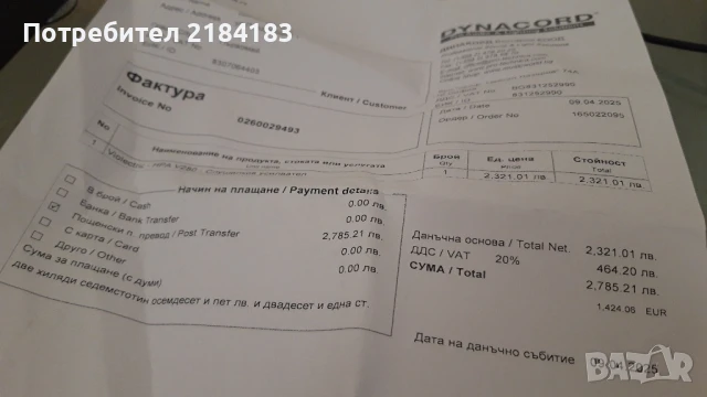 слушалков усилвател Violectric V280, снимка 3 - Ресийвъри, усилватели, смесителни пултове - 51005782