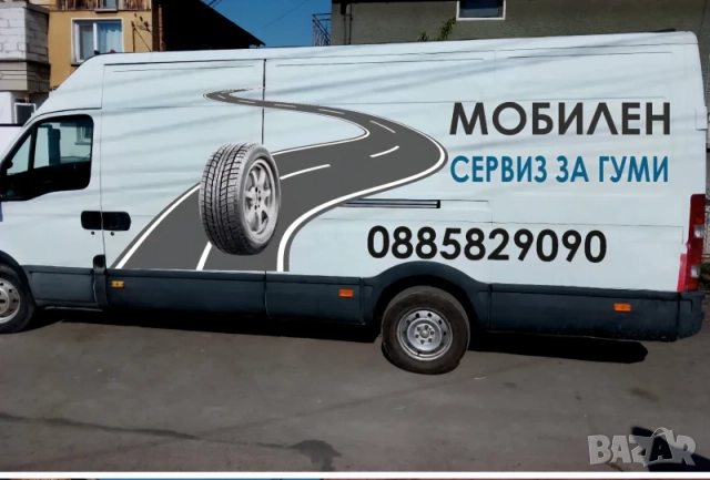 Мобилен сервиз за гуми , снимка 1