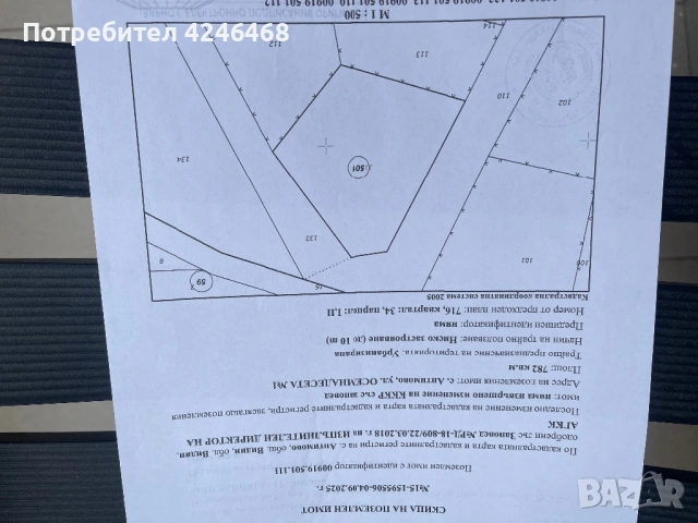 Продавам  парцел с. Антимово, общ Видин