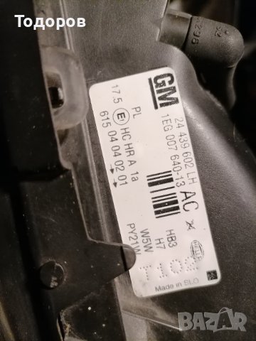 Фар, снимка 2 - Части - 40050635