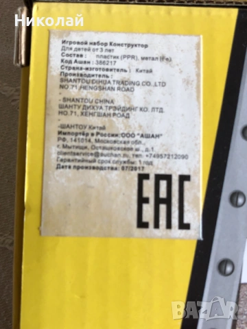 Детски метални конструктори: Хеликоптер (ПЪЛЕН КОМПЛЕКТ) + ПОДАРЪК Болид с няколко липсващи части 6+, снимка 12 - Конструктори - 53927140