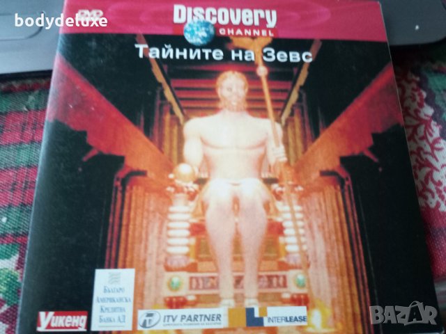 DVD дискове за домашно кино, снимка 15 - DVD филми - 34243157