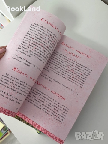 Детски книги по 4 лв. | 50 български народни приказки, Хитър Петър, Братя Грим, Басни, митове , снимка 6 - Други - 51847087