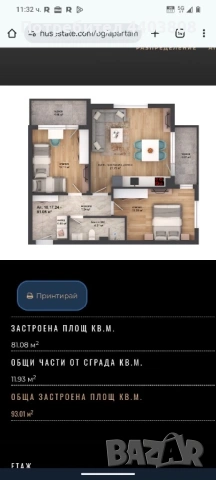 Тристаен Апартамент в Магнолия Форест, снимка 2 - Апартаменти - 54283350