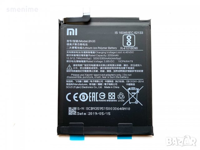 Батерия за Xiaomi Redmi 5 BN35, снимка 2 - Оригинални батерии - 35016321