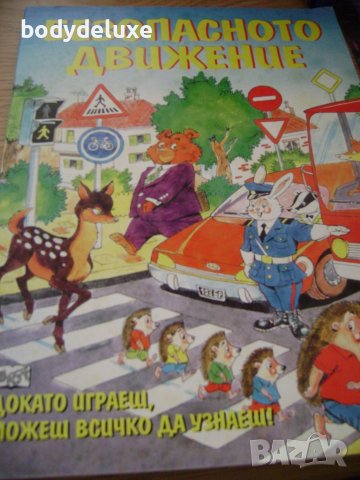 детски книжки с картинки, снимка 5 - Детски книжки - 34895008