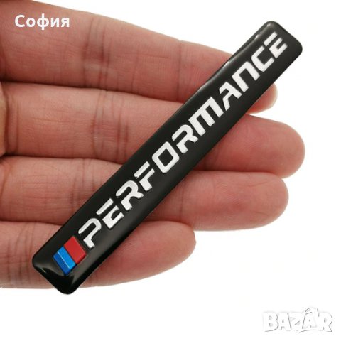 Уникален, висококачествен стикер БМВ M BMW M PERFORMANCE НАЛИЧНО!!!, снимка 2 - Аксесоари и консумативи - 31576863