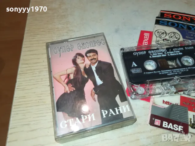 СУПЕР ЕКСПРЕС-ОРИГИНАЛНА КАСЕТА 0805251058, снимка 3 - Аудио касети - 50202809