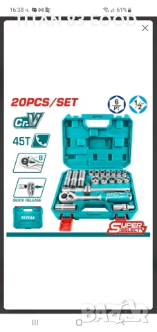 Комплект тресчотка и вложки TOTAL INDUSTRIAL, 1/2", 20 части