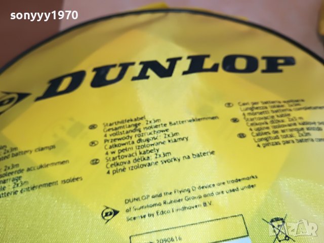 DUNLOP-КАБЕЛИ ЗА ТОК 2203231002, снимка 12 - Аксесоари и консумативи - 40092237