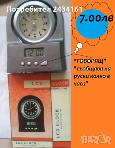Стенни часовници. Будилници-говорящи, с термометър, снимка 4 - Други - 31209437