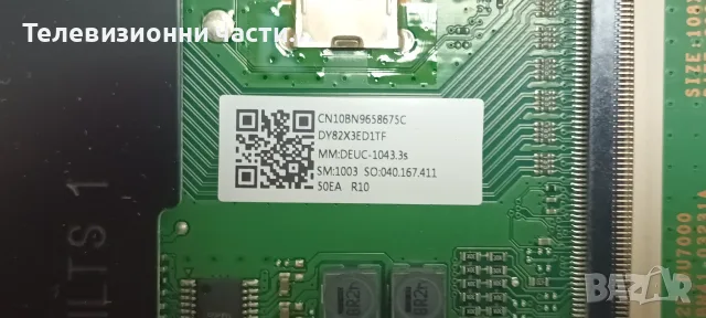 Samsung UE50DU7192U със счупен екран CY-BD050HGHV1H ST4951D01-2/BN41-03231A  BN96-58675C/BN44-01267C, снимка 10 - Части и Платки - 56213710