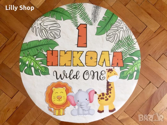 Покани, банер за рожден ден, Сафари Джунгла  / Safari Jungle, снимка 12 - Покани - 53177046