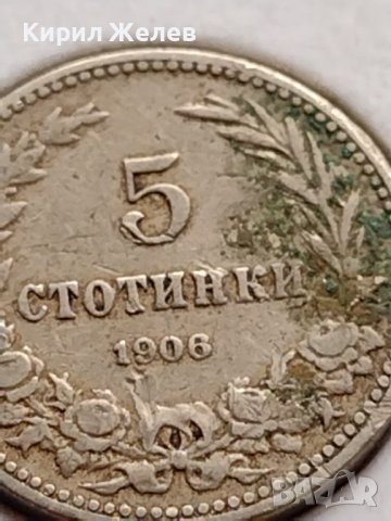 МОНЕТА 5 стотинки 1906г. КНЯЖЕСТВО БЪЛГАРИЯ ФЕРДИНАНД ПЪРВИ ЗА КОЛЕКЦИЯ 35577, снимка 5 - Нумизматика и бонистика - 39485226
