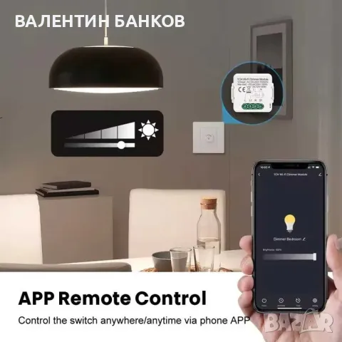 WIFI ДИМЕР модул за контрол на осветление, снимка 2 - Друга електроника - 48146341