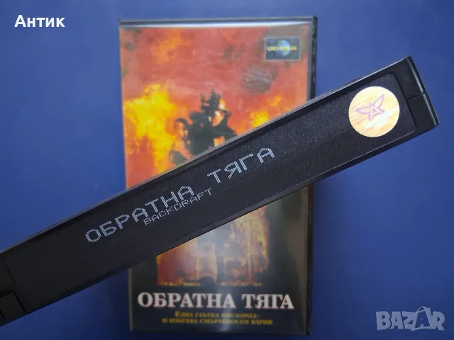 Видеокасета VHS Обратна Тяга , снимка 4 - Други жанрове - 56311544