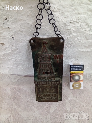 Руско Медно пано !