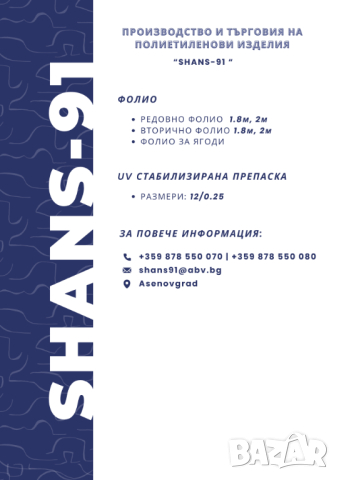 Чували / Ръкав / Фолио / Полиетилен / Найлон, снимка 3 - Други машини и части - 43928393