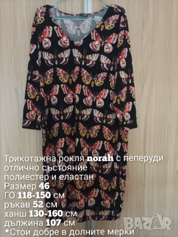 Рокля с принт пеперуди, снимка 6 - Рокли - 52845867